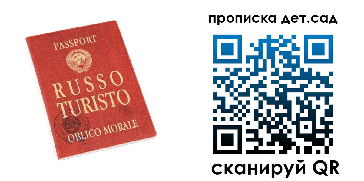 прописка для школы в Ликино-Дулёво