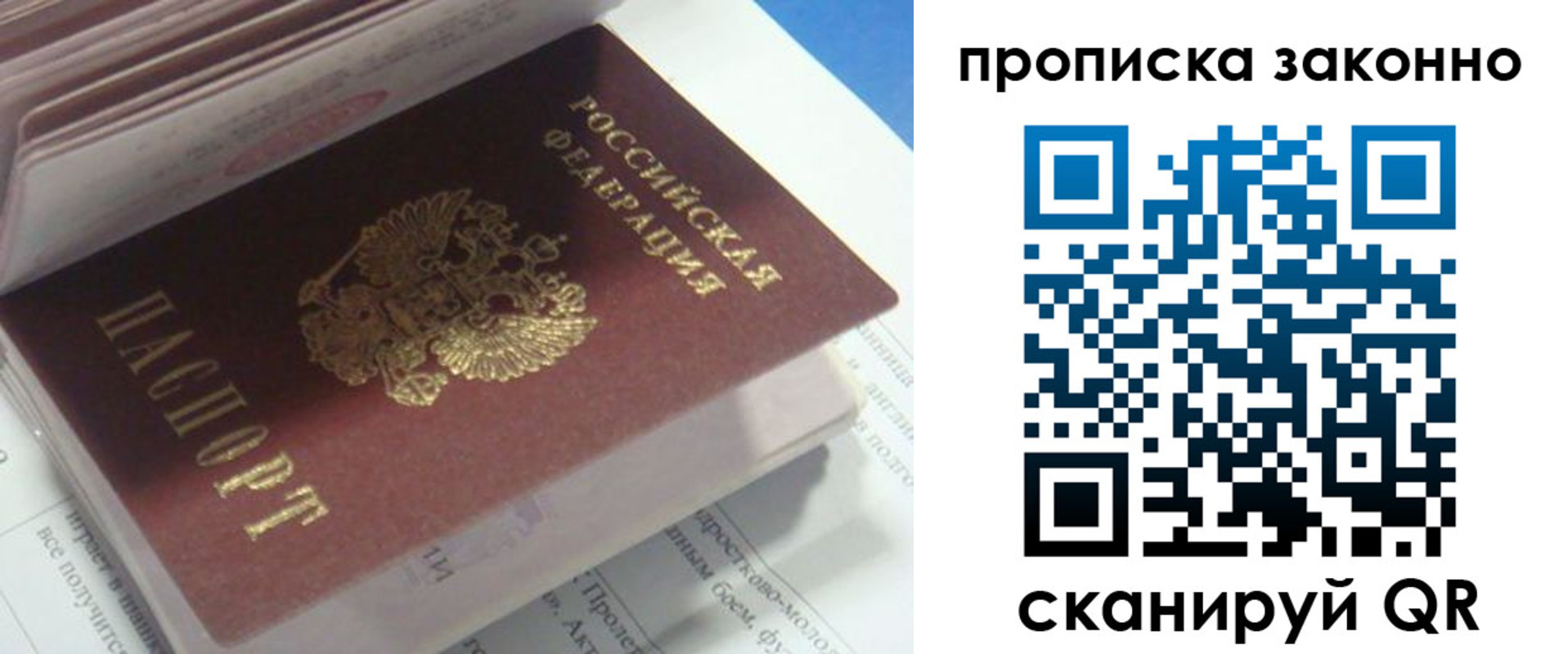 прописка гарантия в Ликино-Дулёво