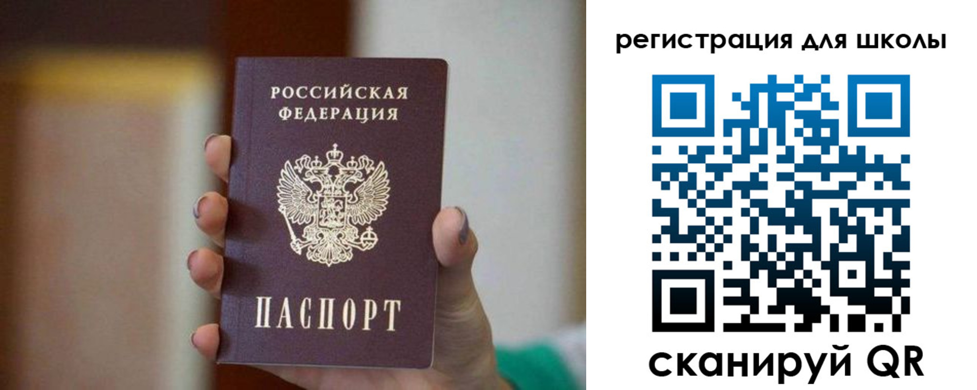 временная регистрация для школы в Ликино-Дулёво