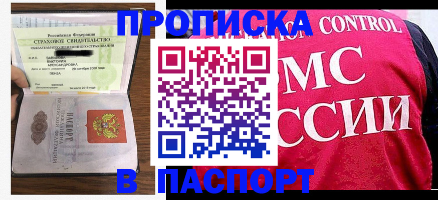 прописка паспорт в Ликино-Дулёво