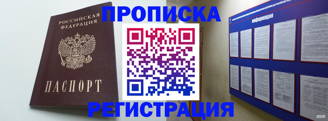 временная регистрация 2025 в Ликино-Дулёво