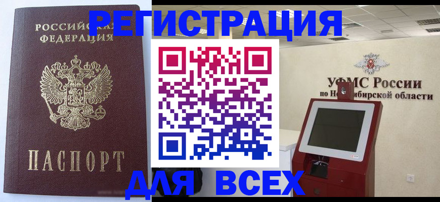 прописка ребенка в Ликино-Дулёво