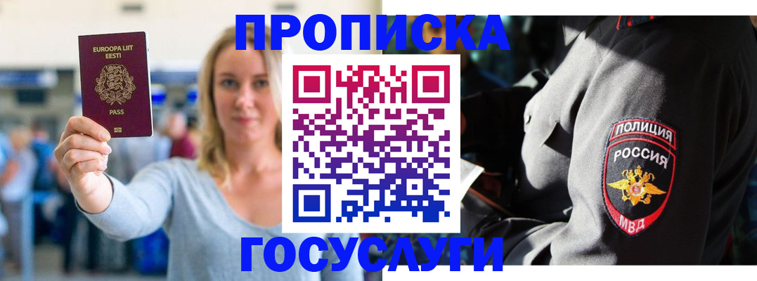 регистрация в Ликино-Дулёво